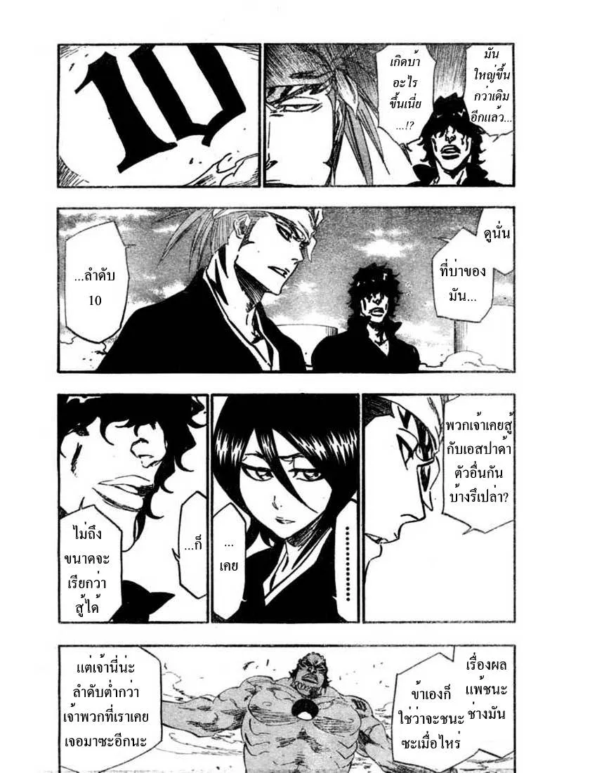 Bleach - หน้า 9