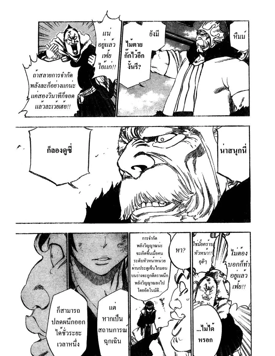 Bleach - หน้า 10