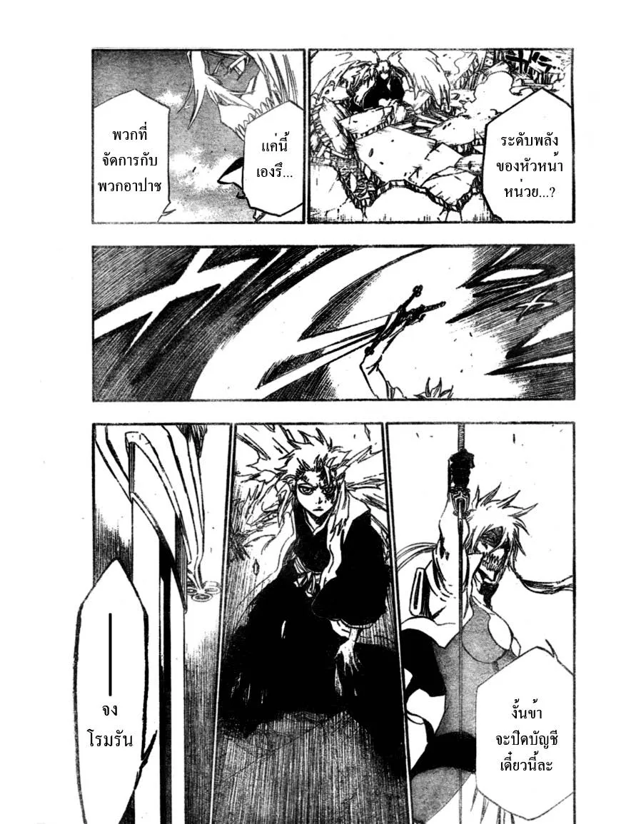 Bleach - หน้า 12