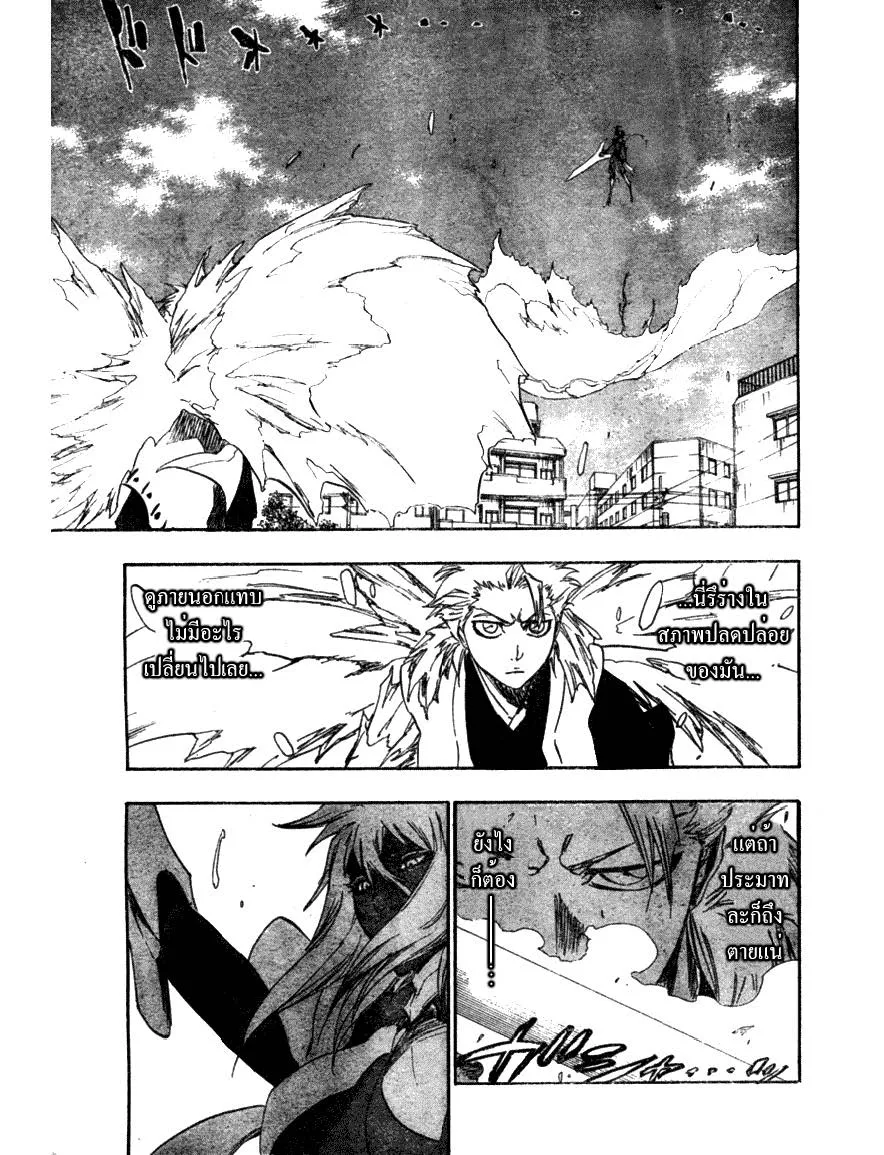 Bleach - หน้า 16