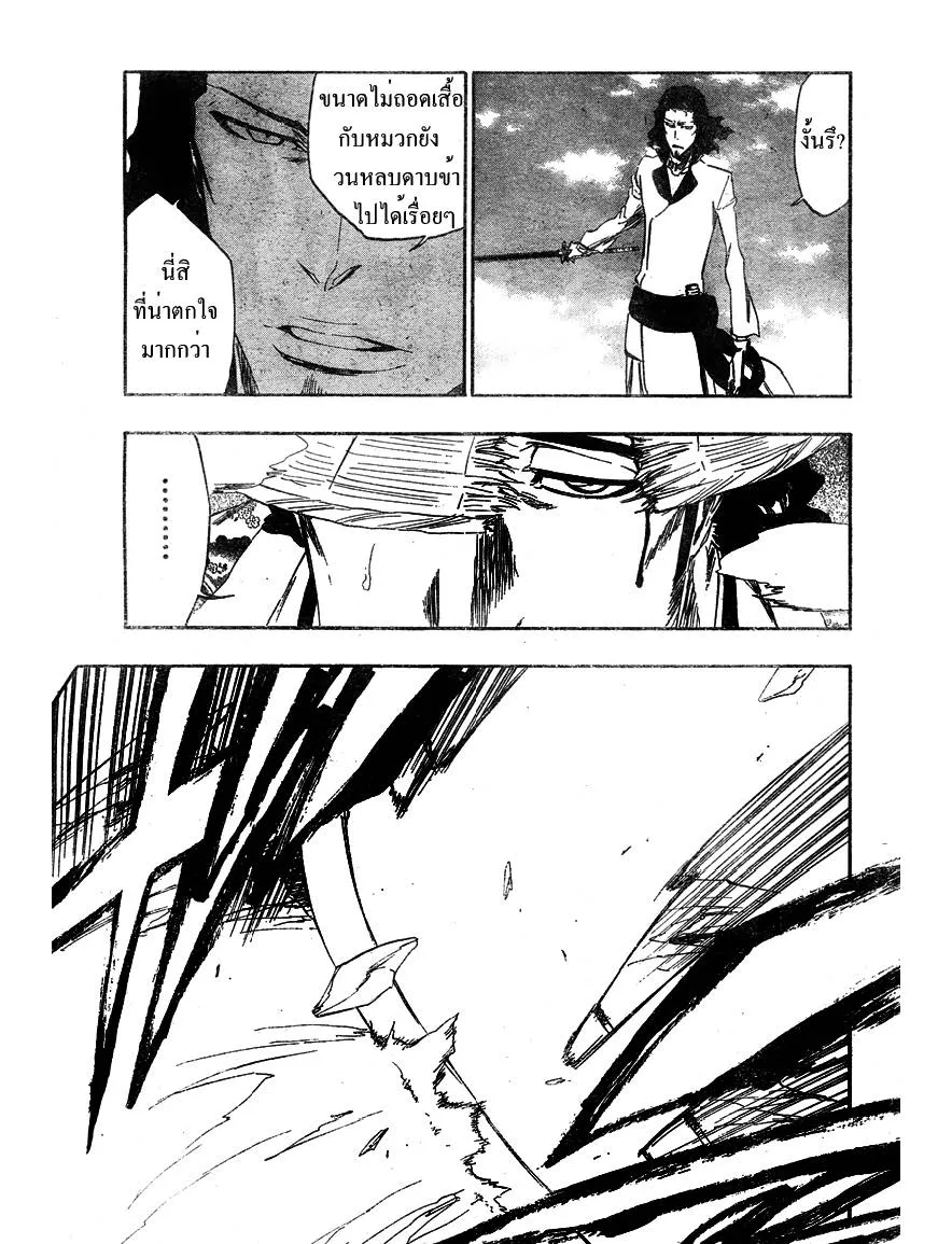 Bleach - หน้า 4