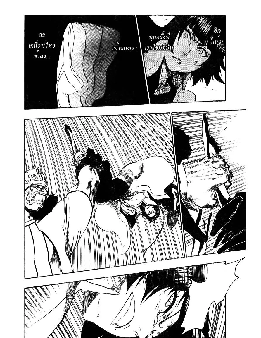 Bleach - หน้า 10