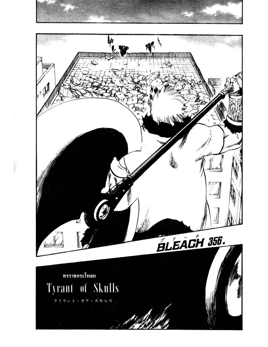 Bleach - หน้า 7