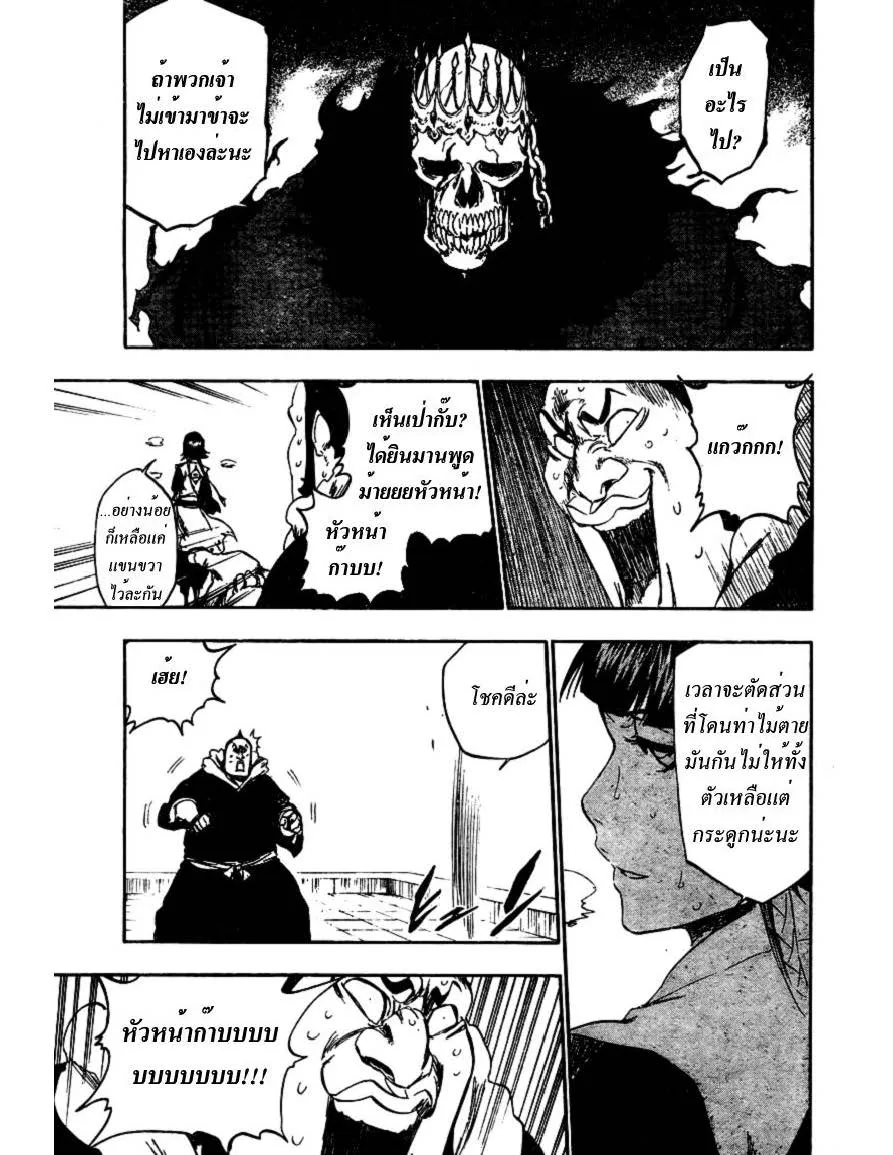 Bleach - หน้า 10