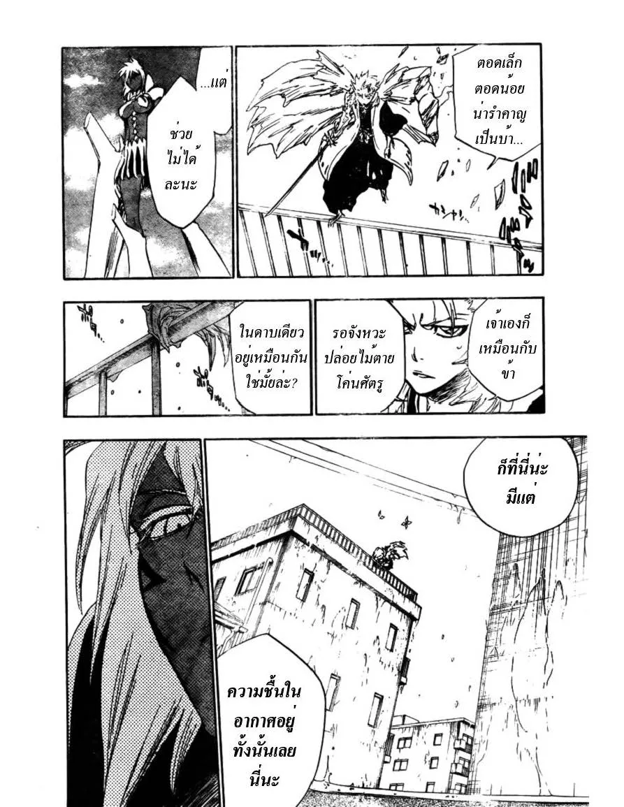 Bleach - หน้า 15