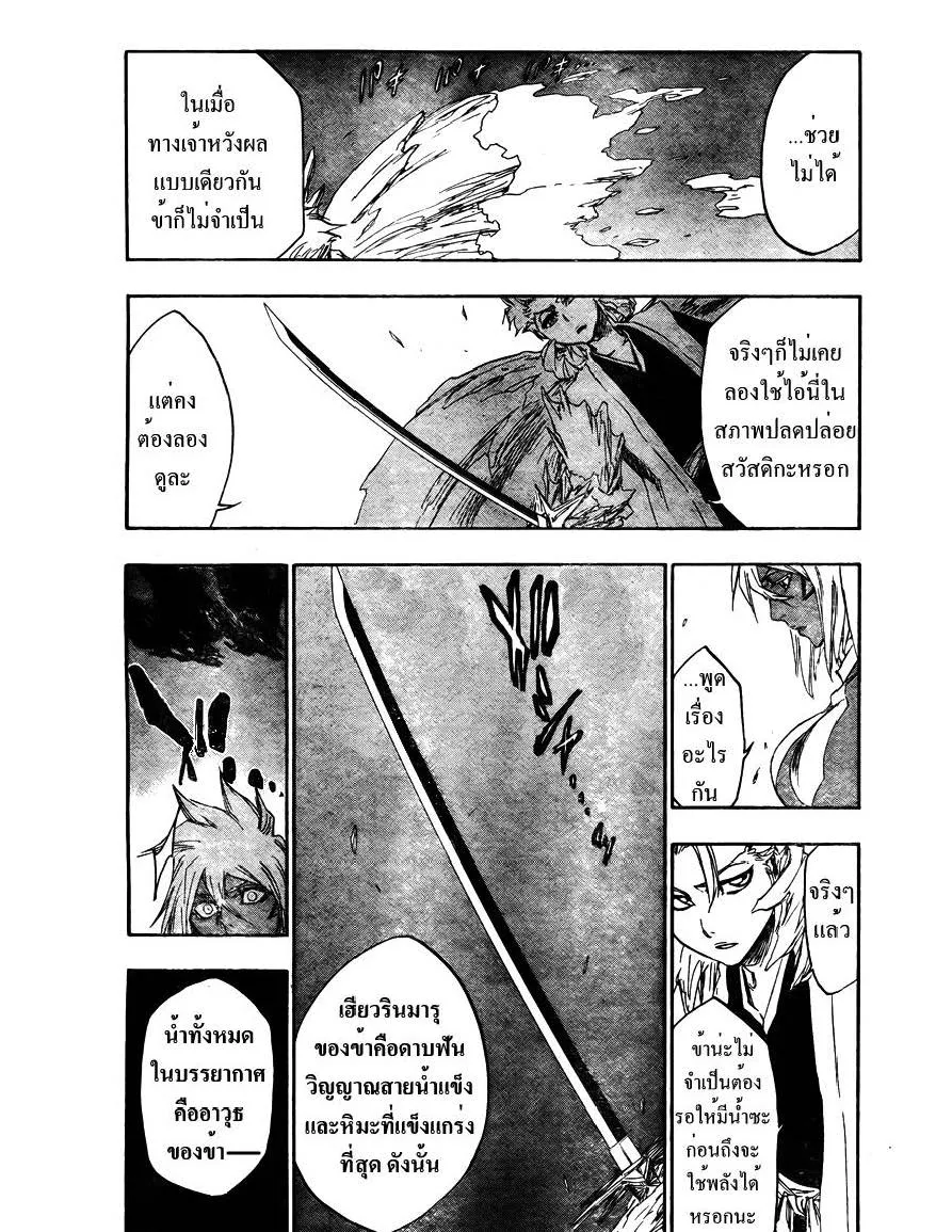 Bleach - หน้า 16