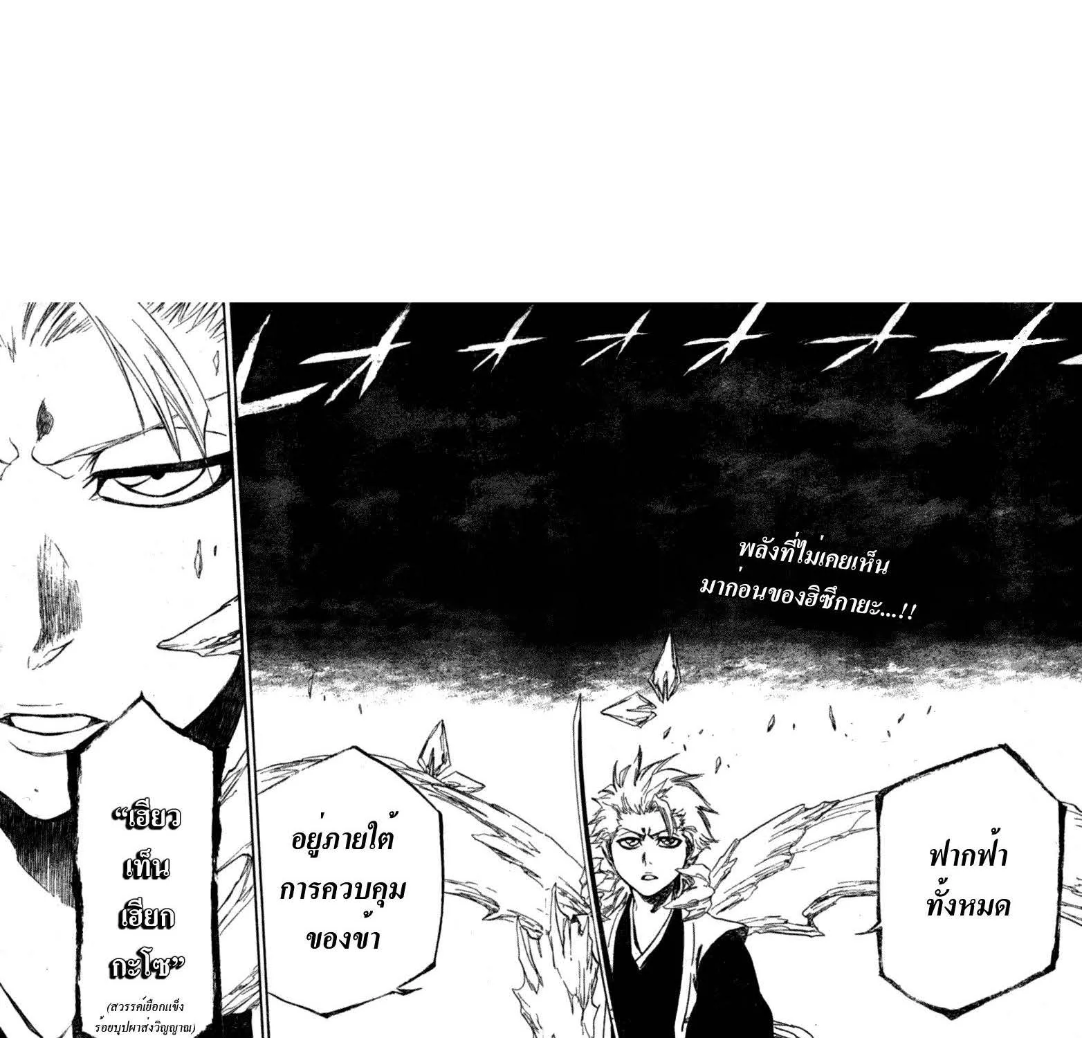 Bleach - หน้า 17