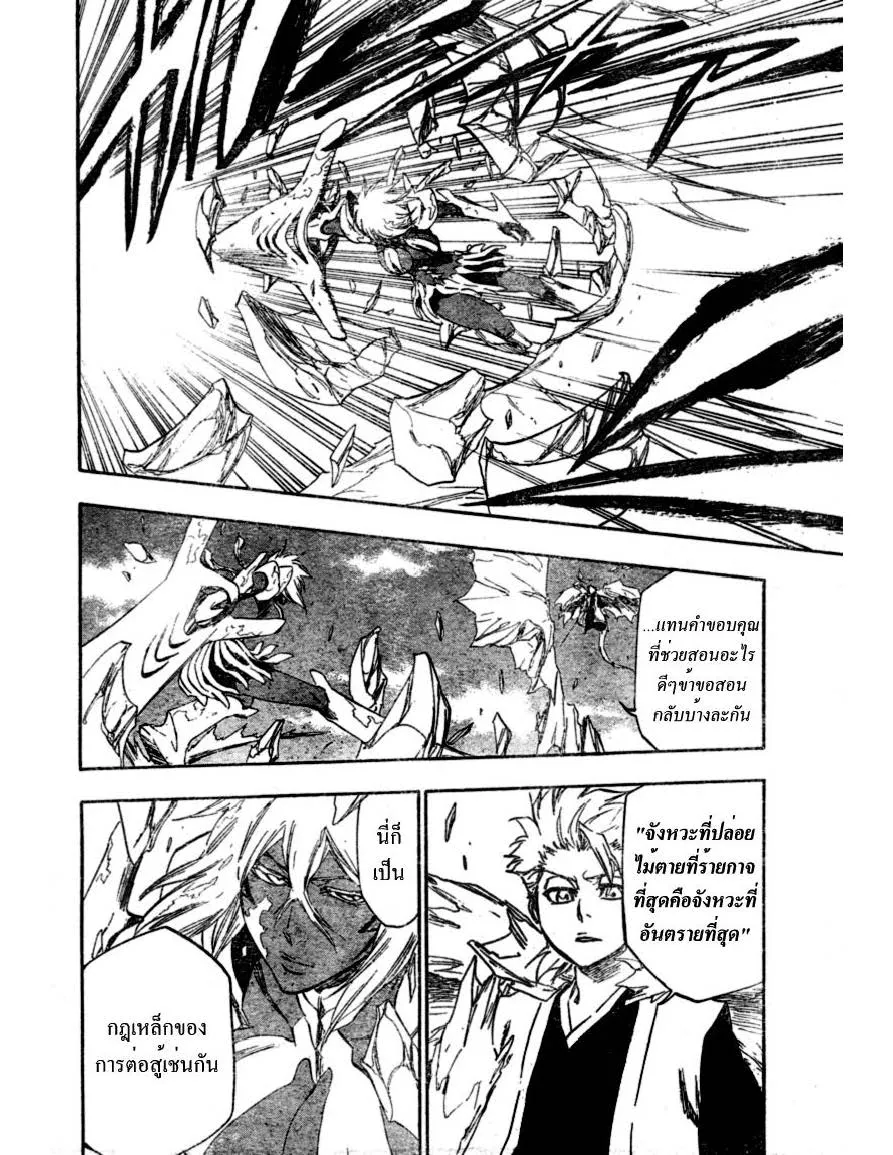 Bleach - หน้า 5