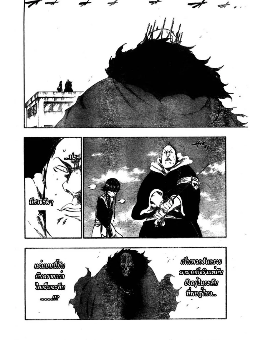 Bleach - หน้า 7