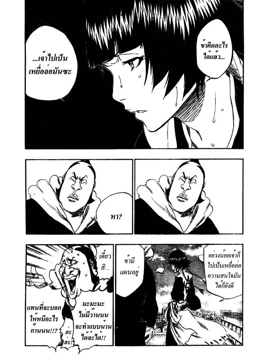 Bleach - หน้า 9