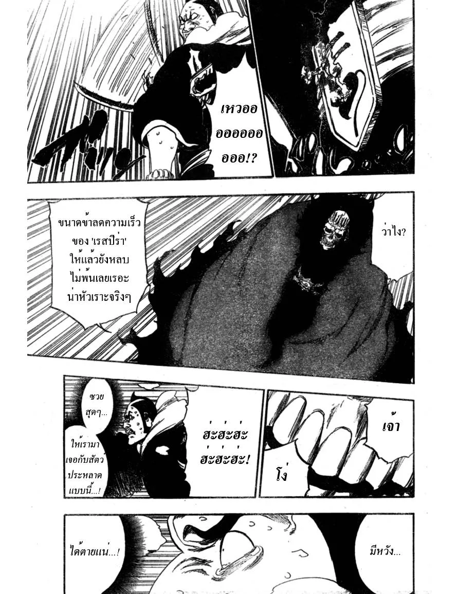 Bleach - หน้า 16