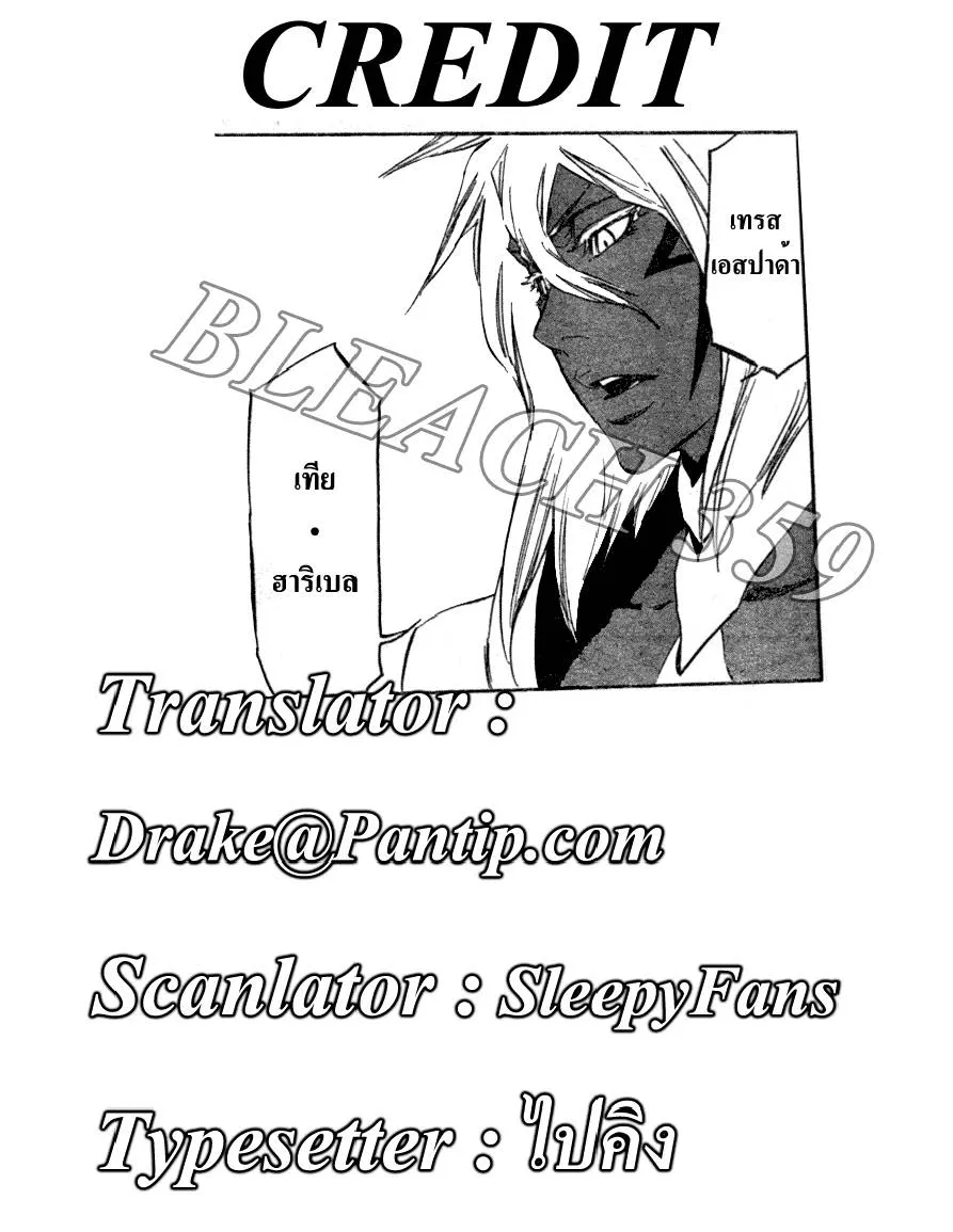 Bleach - หน้า 19