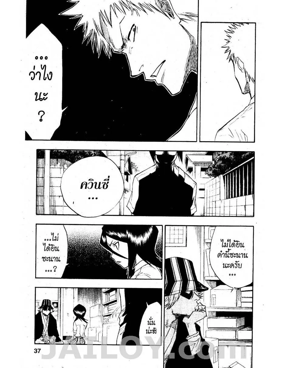 Bleach - หน้า 10