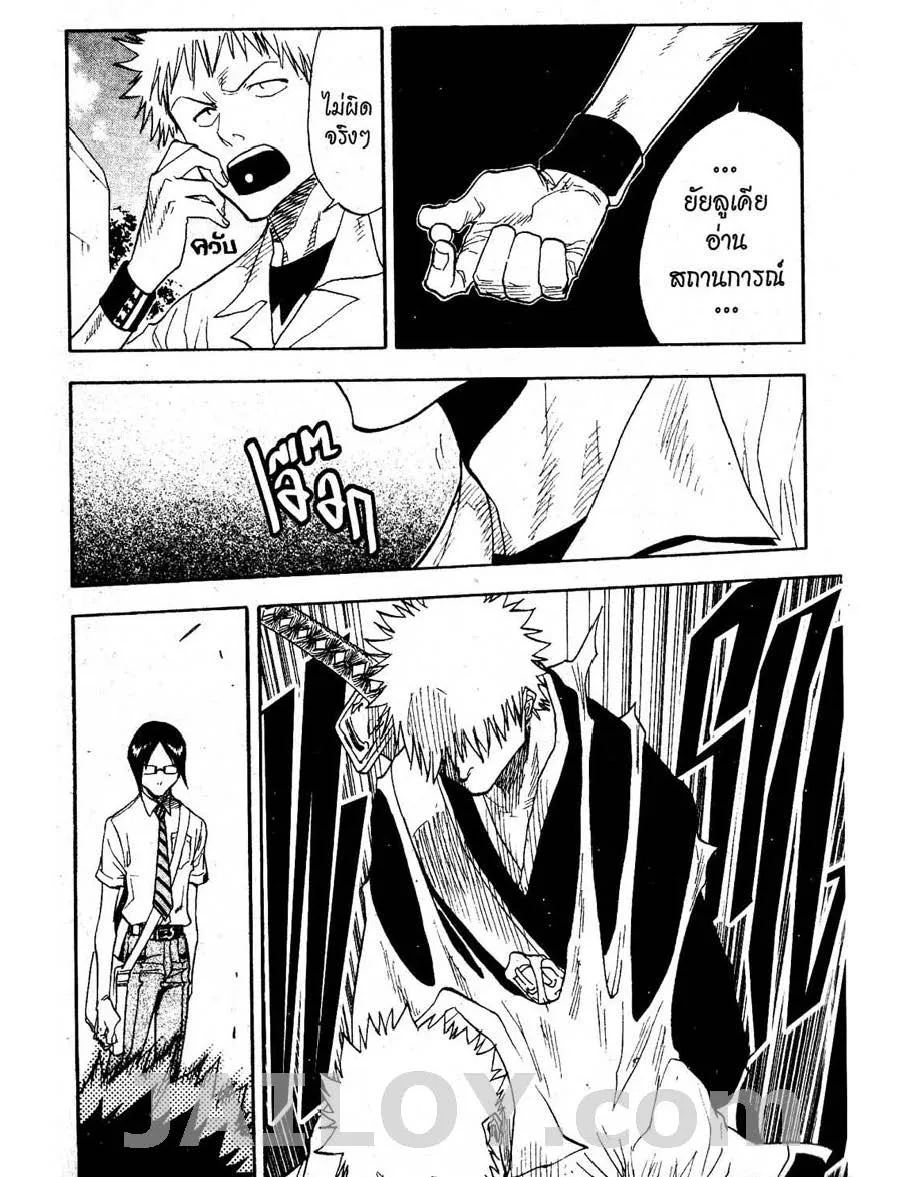 Bleach - หน้า 15