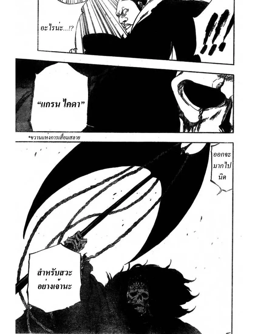 Bleach - หน้า 10