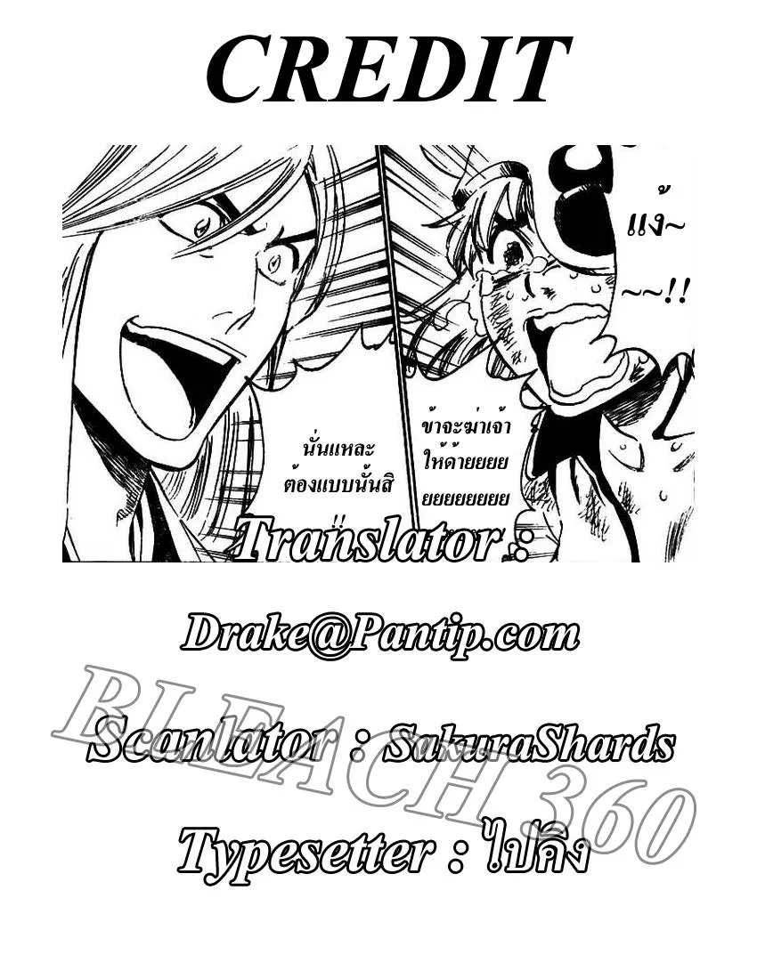 Bleach - หน้า 18