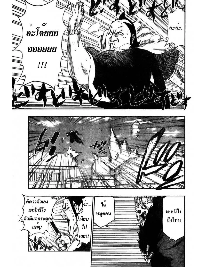 Bleach - หน้า 4