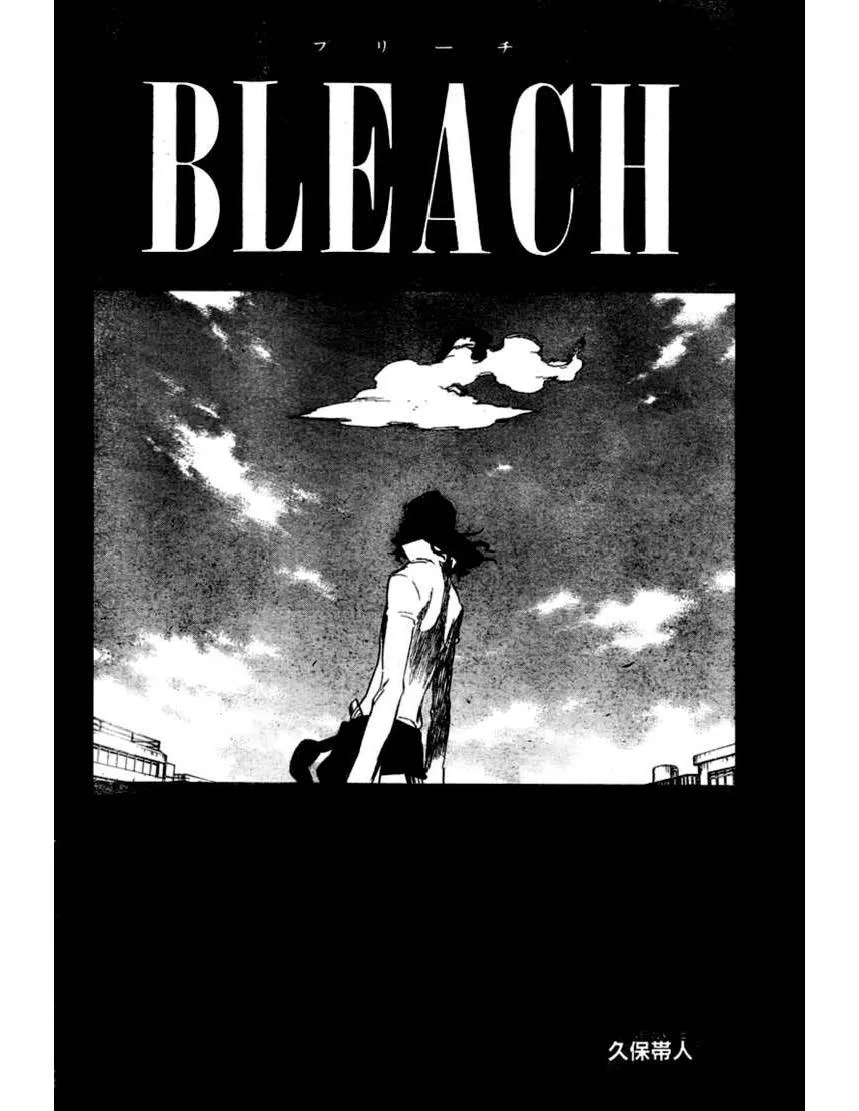 Bleach - หน้า 7