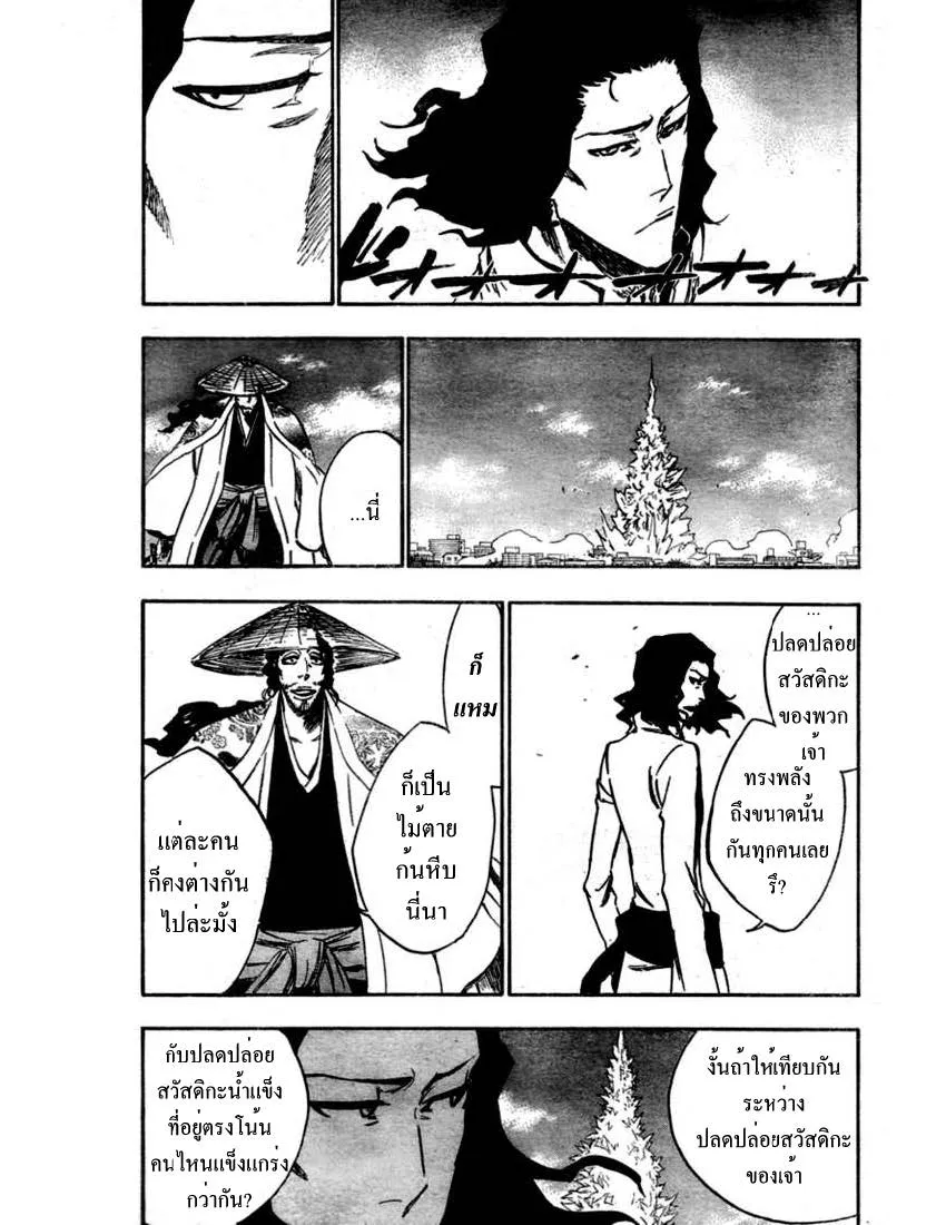 Bleach - หน้า 8