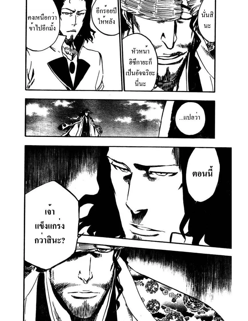 Bleach - หน้า 9