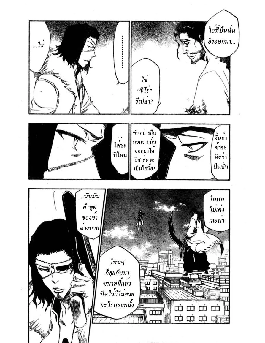 Bleach - หน้า 11