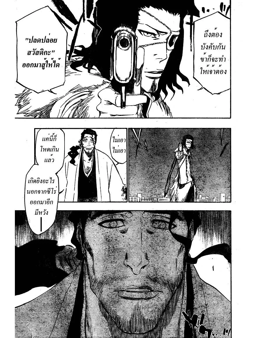 Bleach - หน้า 12