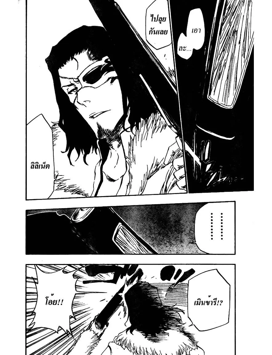 Bleach - หน้า 3