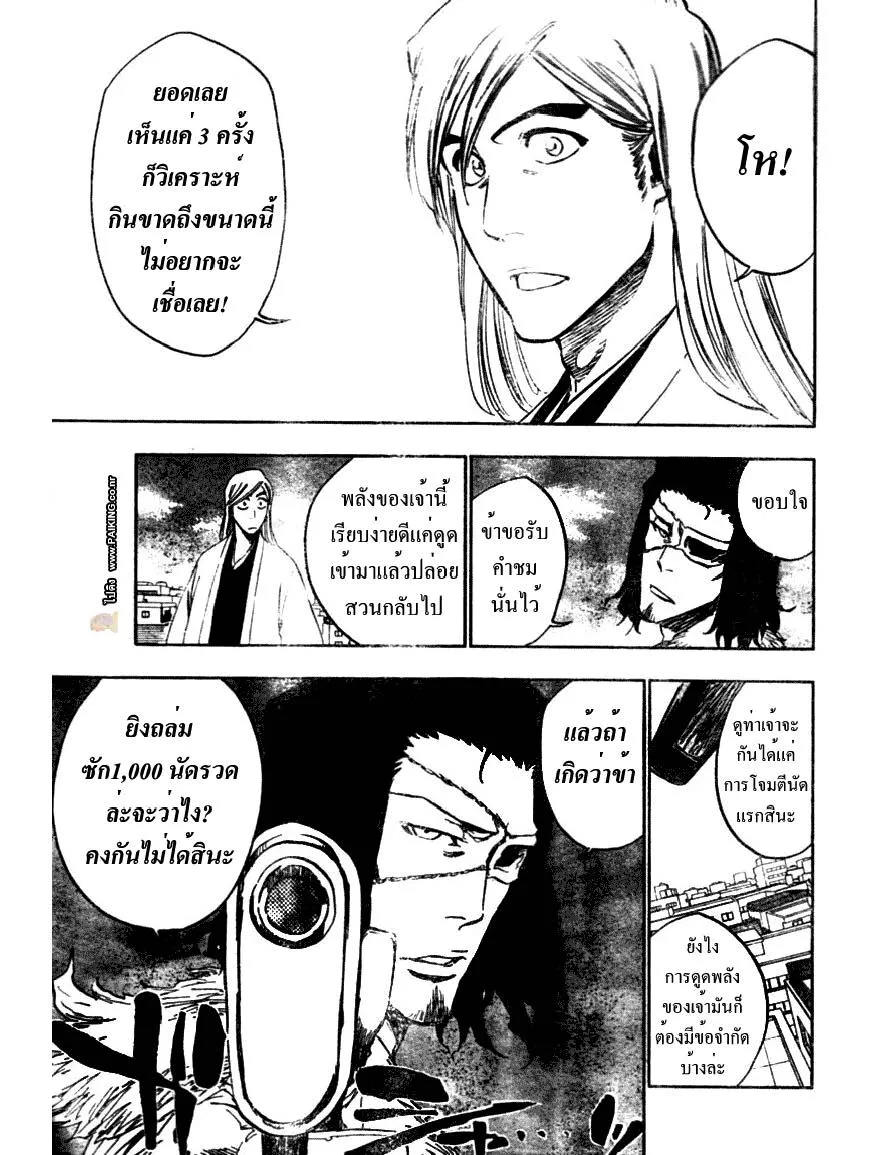 Bleach - หน้า 12