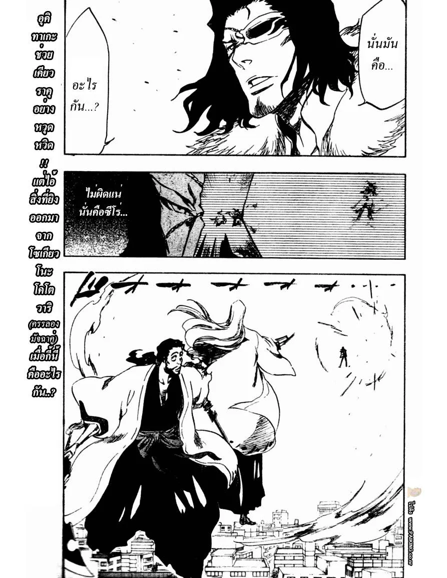 Bleach - หน้า 2