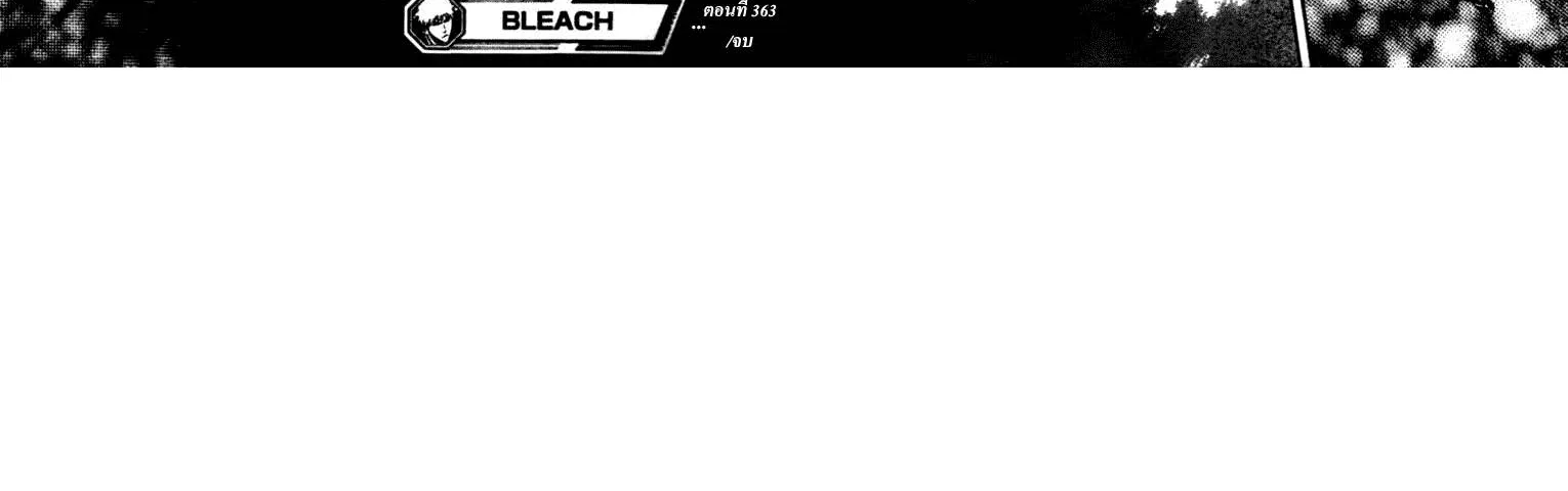 Bleach - หน้า 20