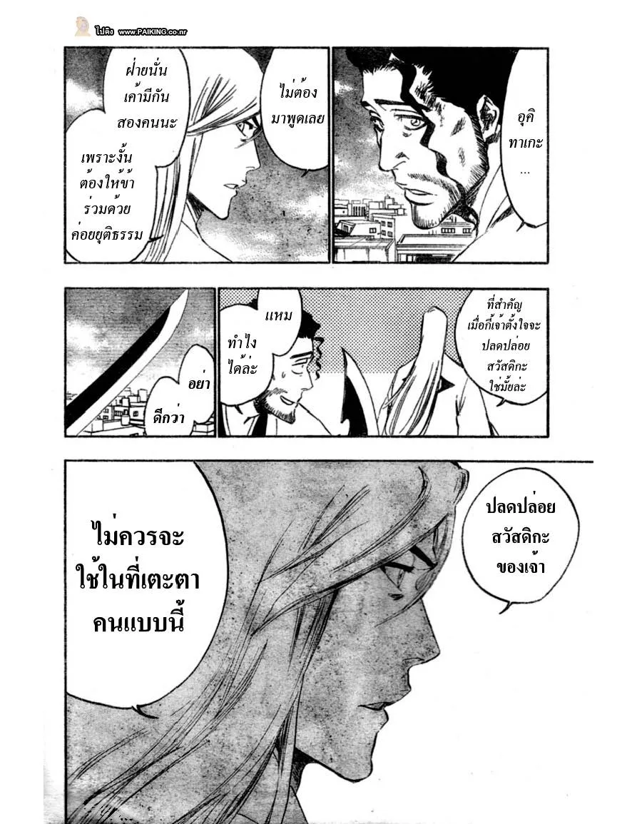 Bleach - หน้า 3