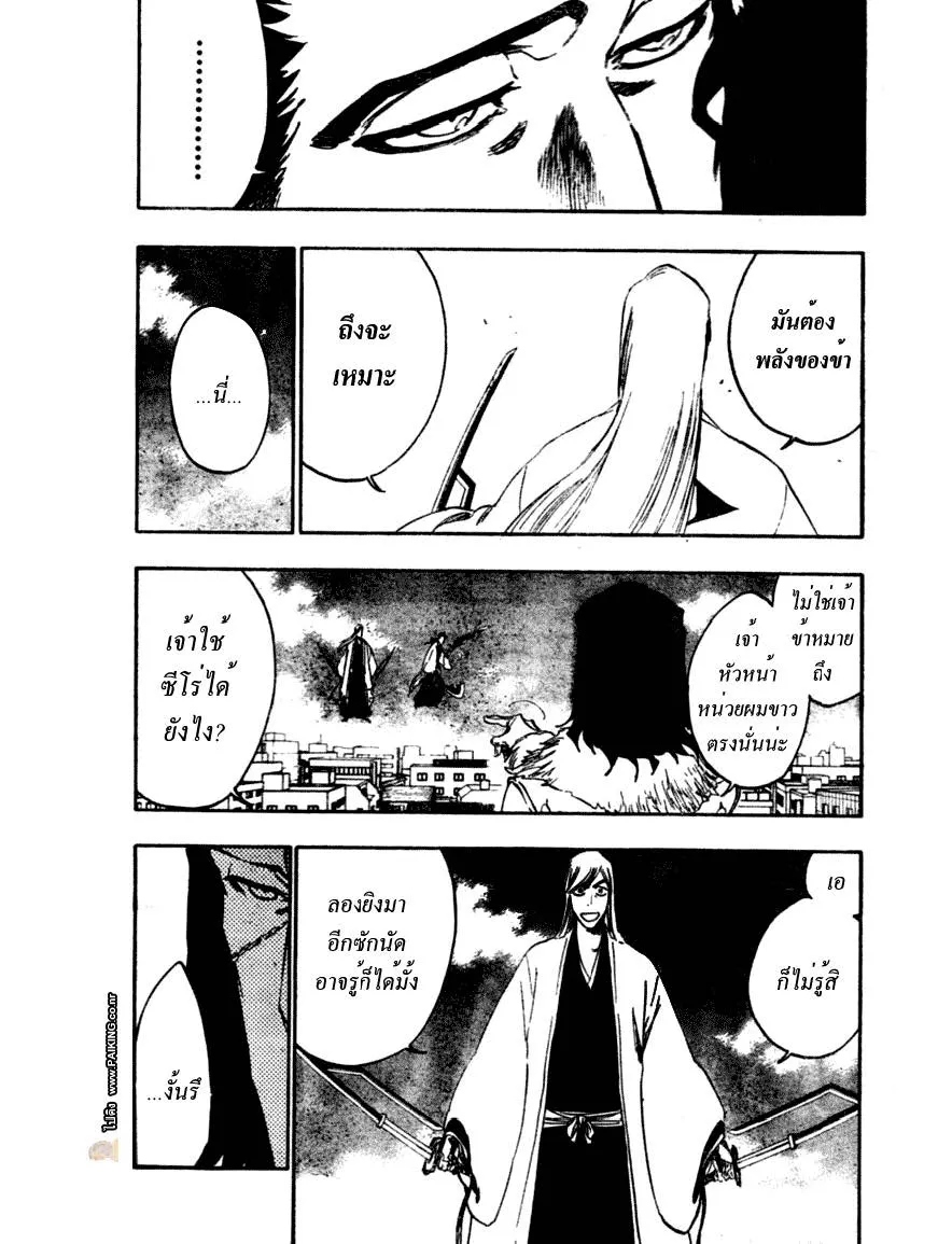 Bleach - หน้า 4