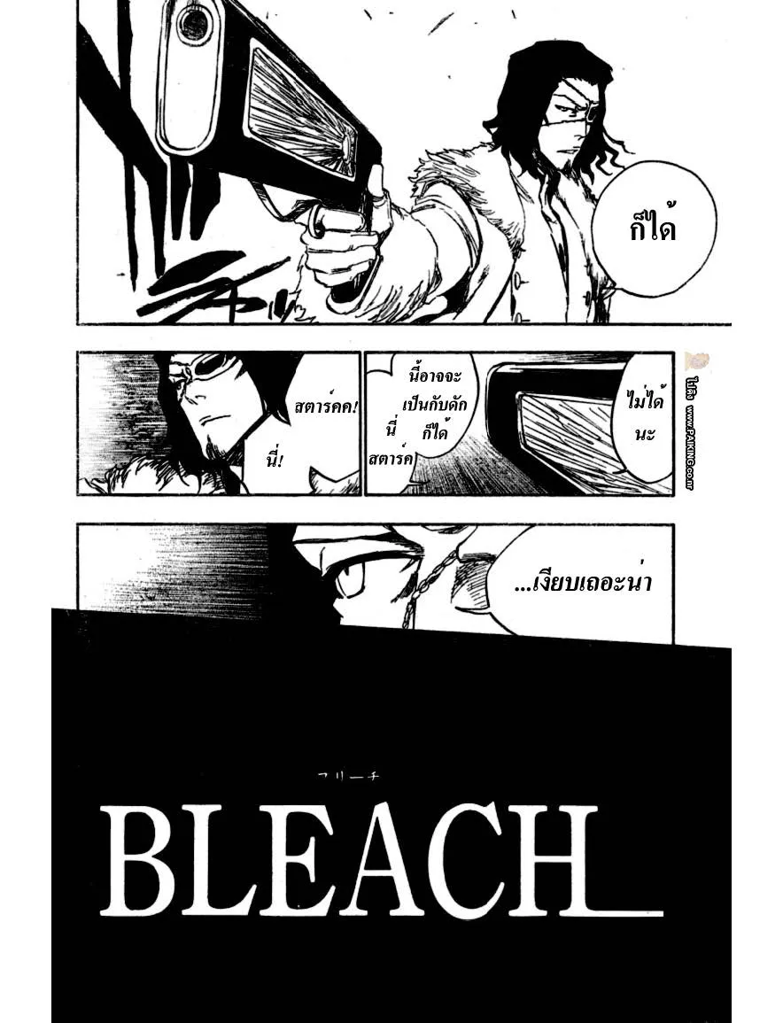 Bleach - หน้า 5