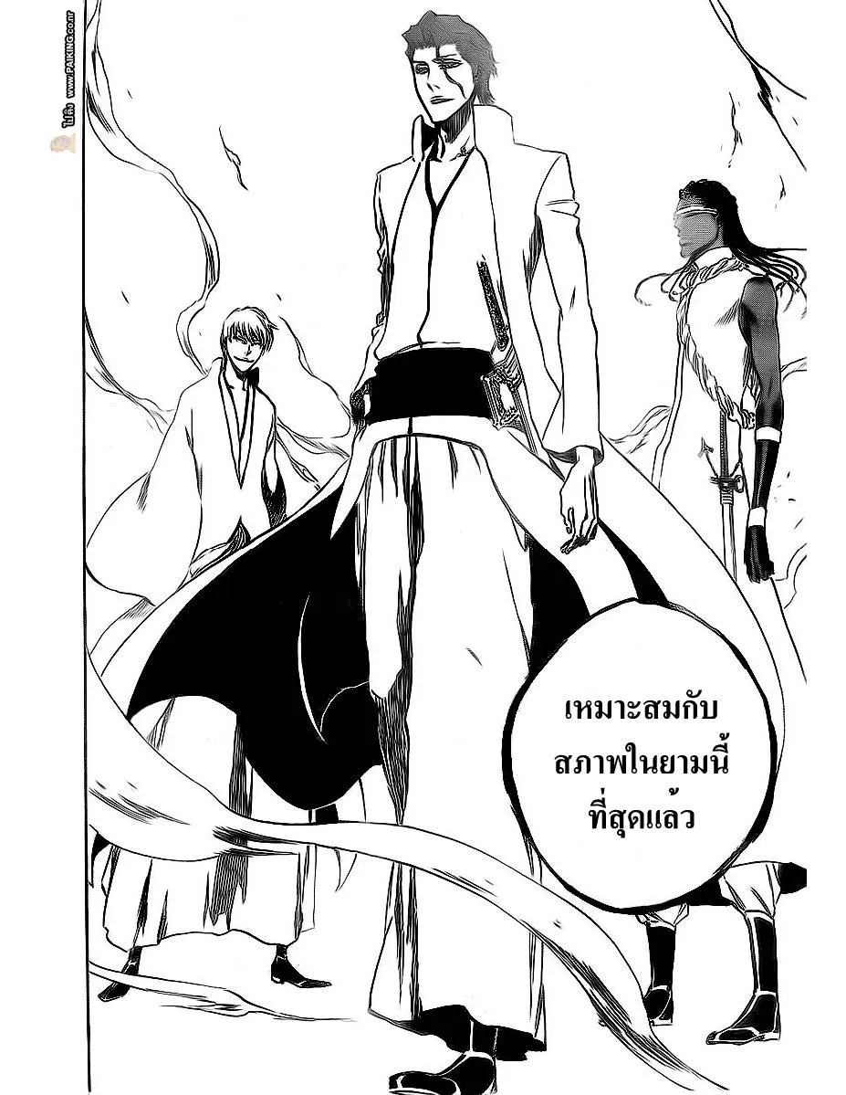 Bleach - หน้า 14