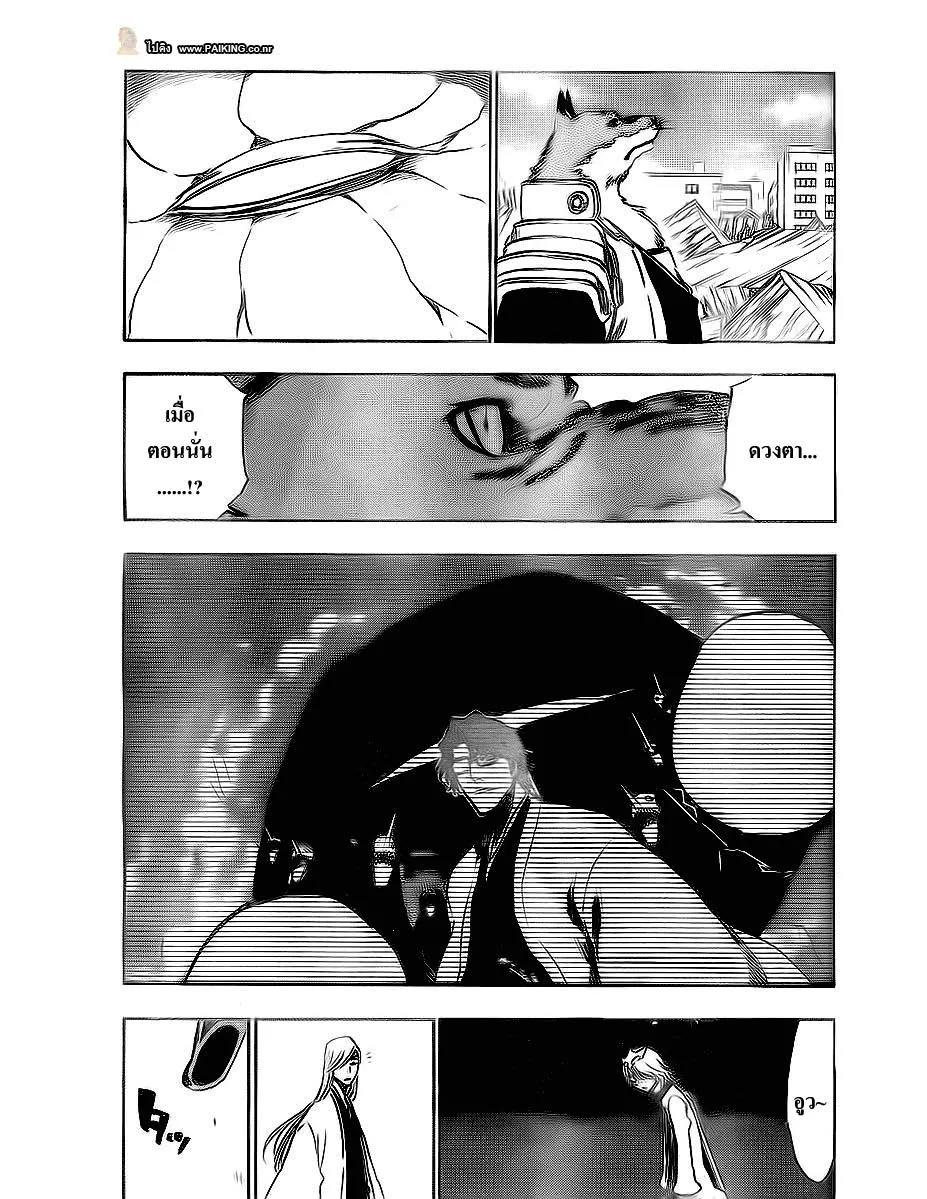 Bleach - หน้า 3