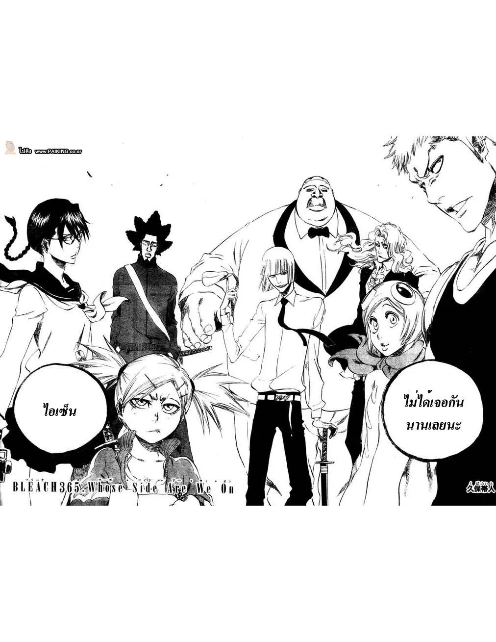 Bleach - หน้า 1