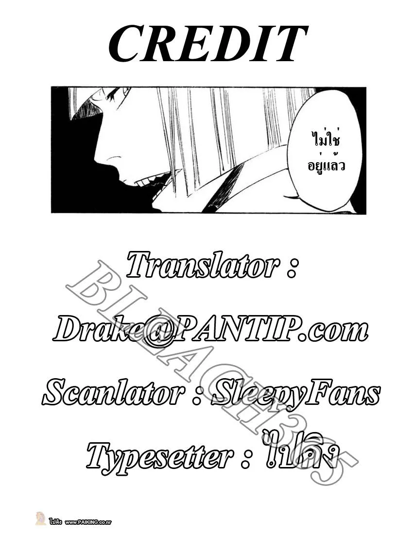 Bleach - หน้า 17