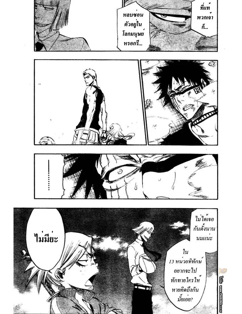 Bleach - หน้า 3