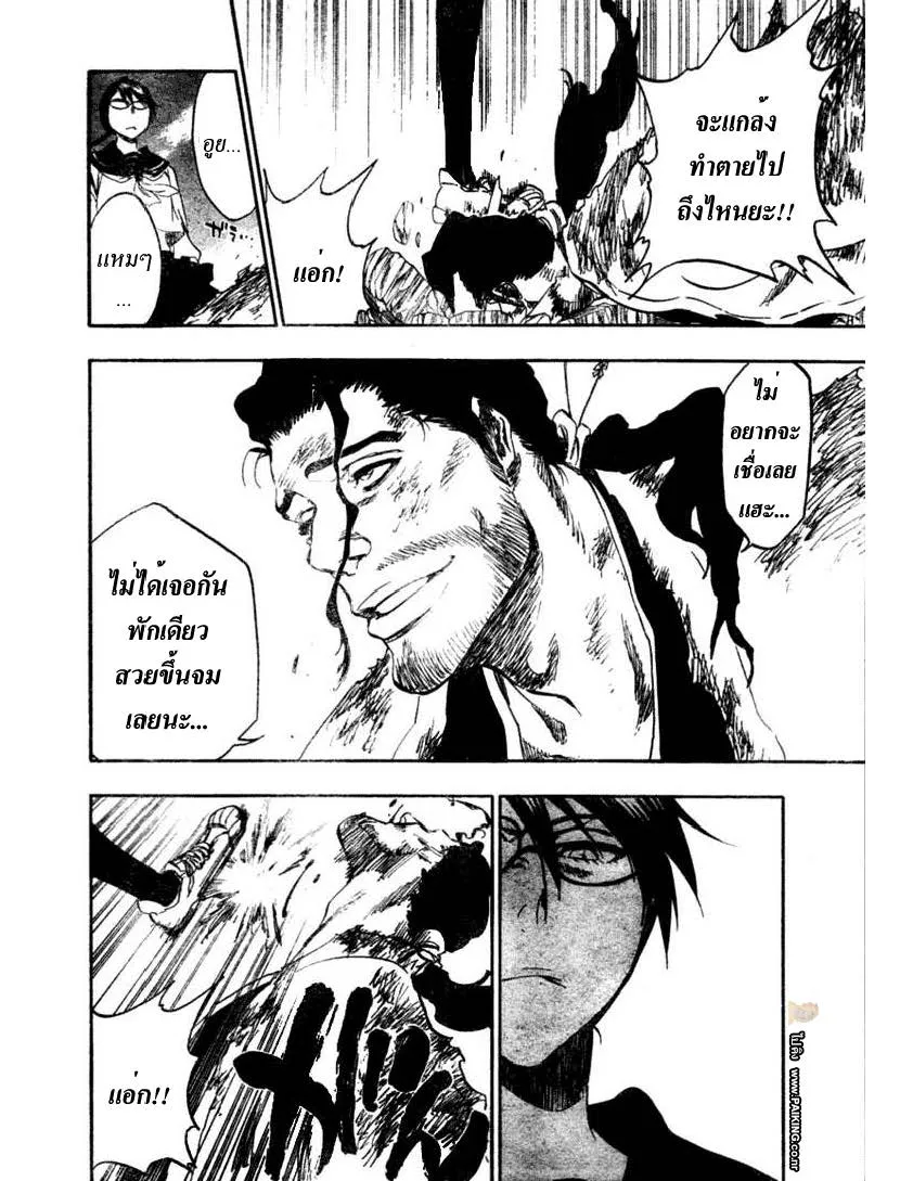 Bleach - หน้า 6