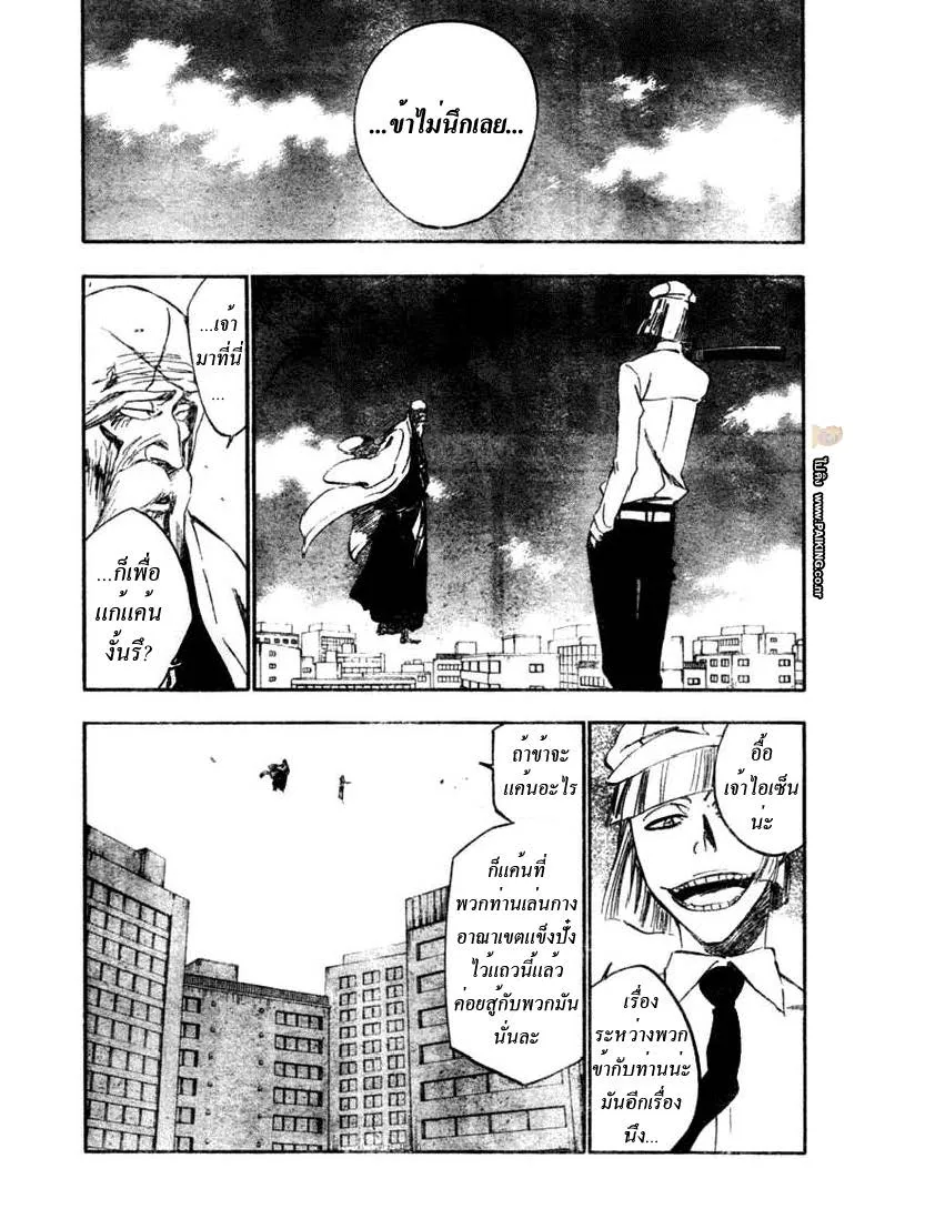 Bleach - หน้า 8