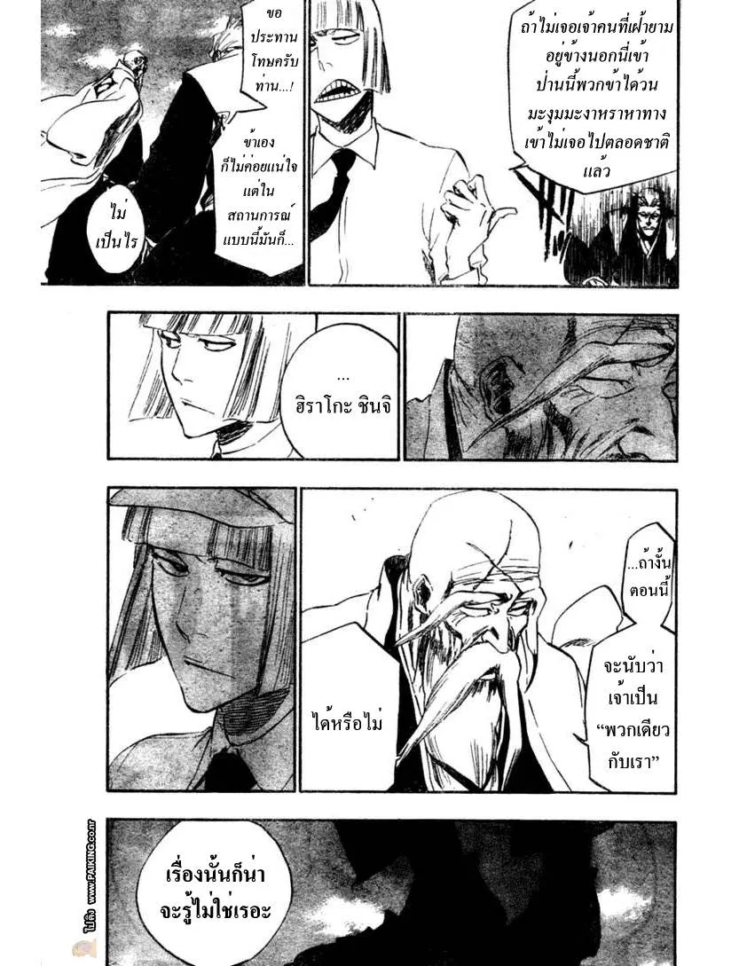 Bleach - หน้า 9