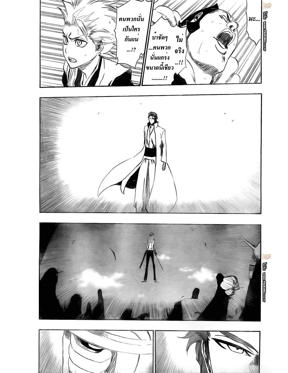 Bleach - หน้า 17