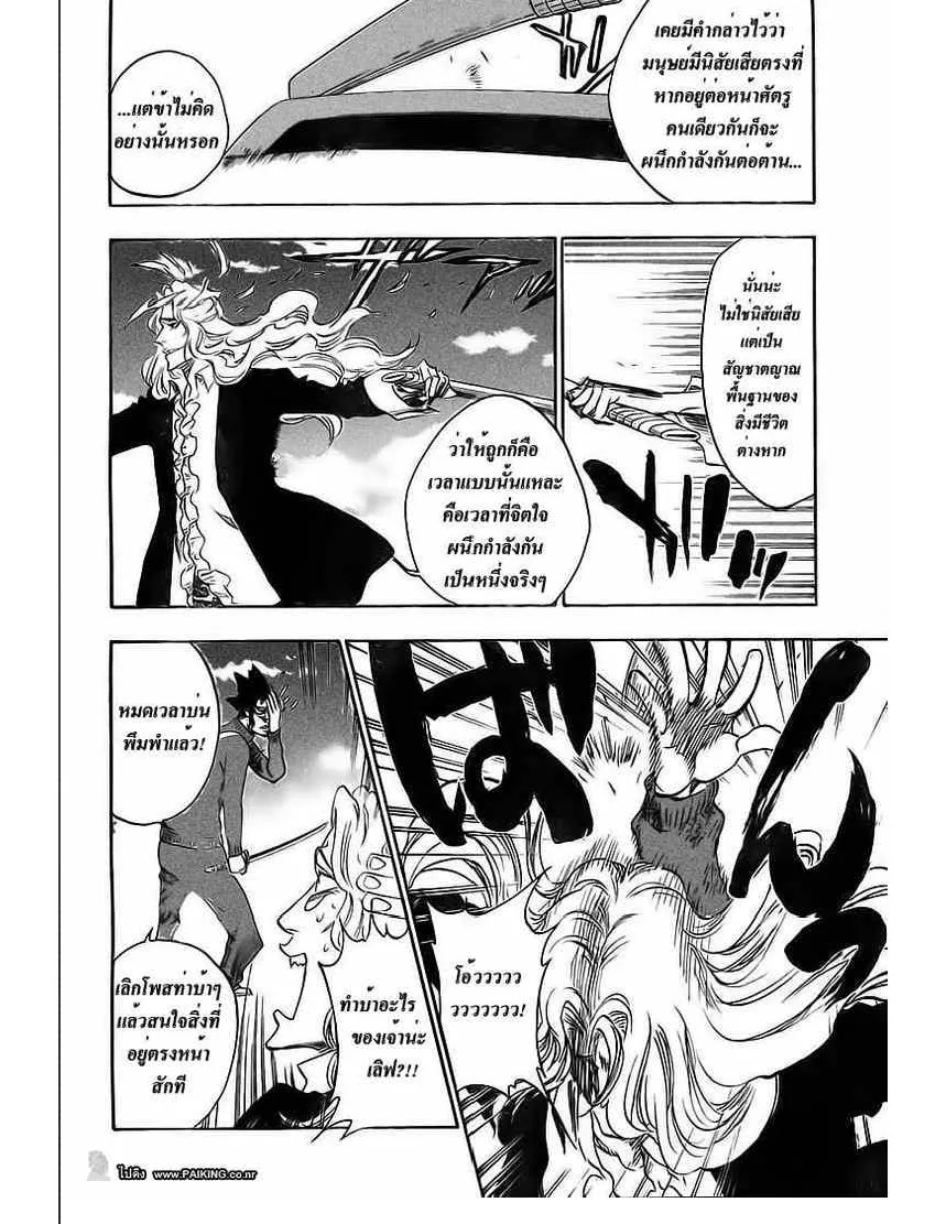 Bleach - หน้า 11