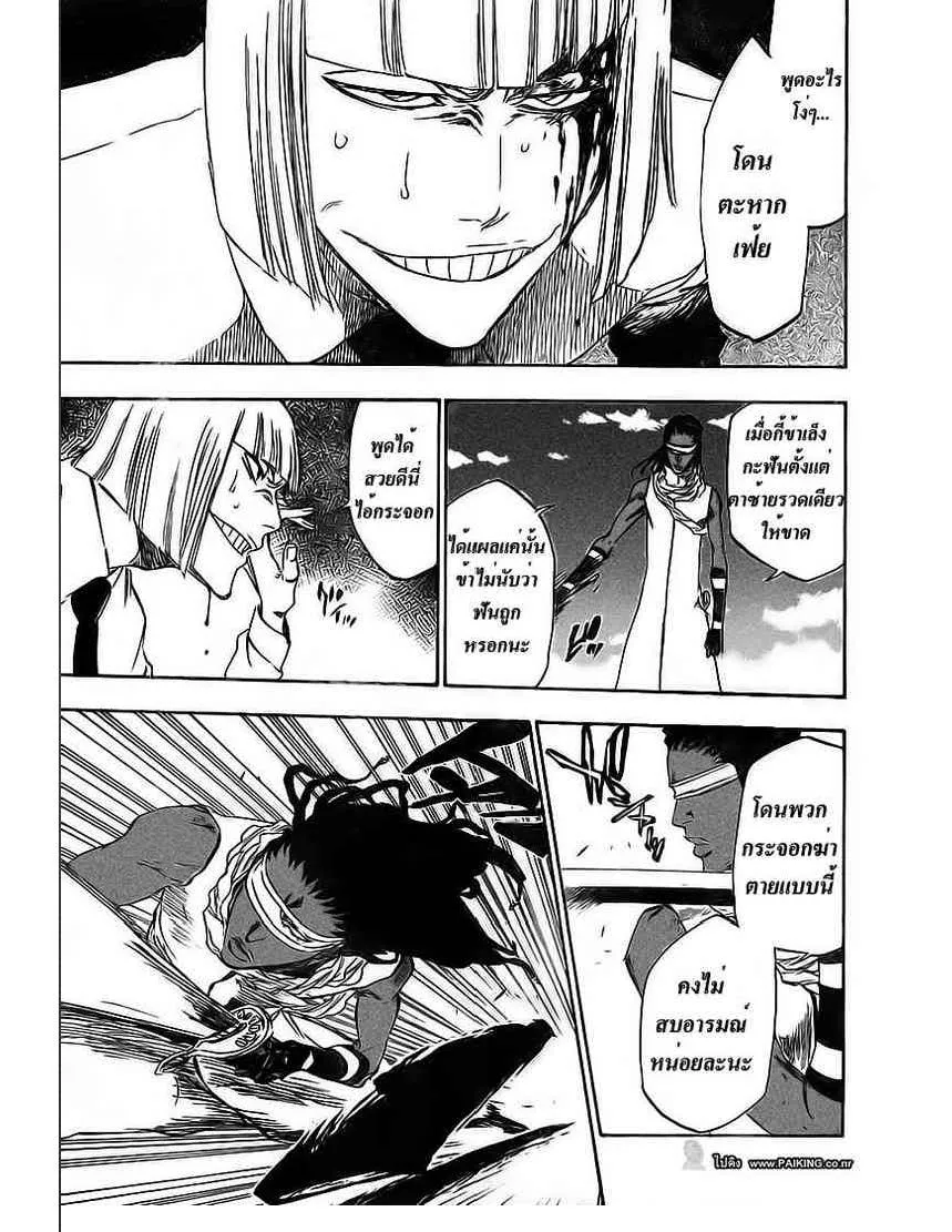 Bleach - หน้า 2