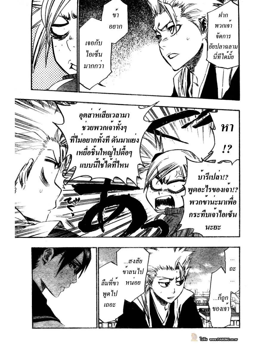 Bleach - หน้า 10