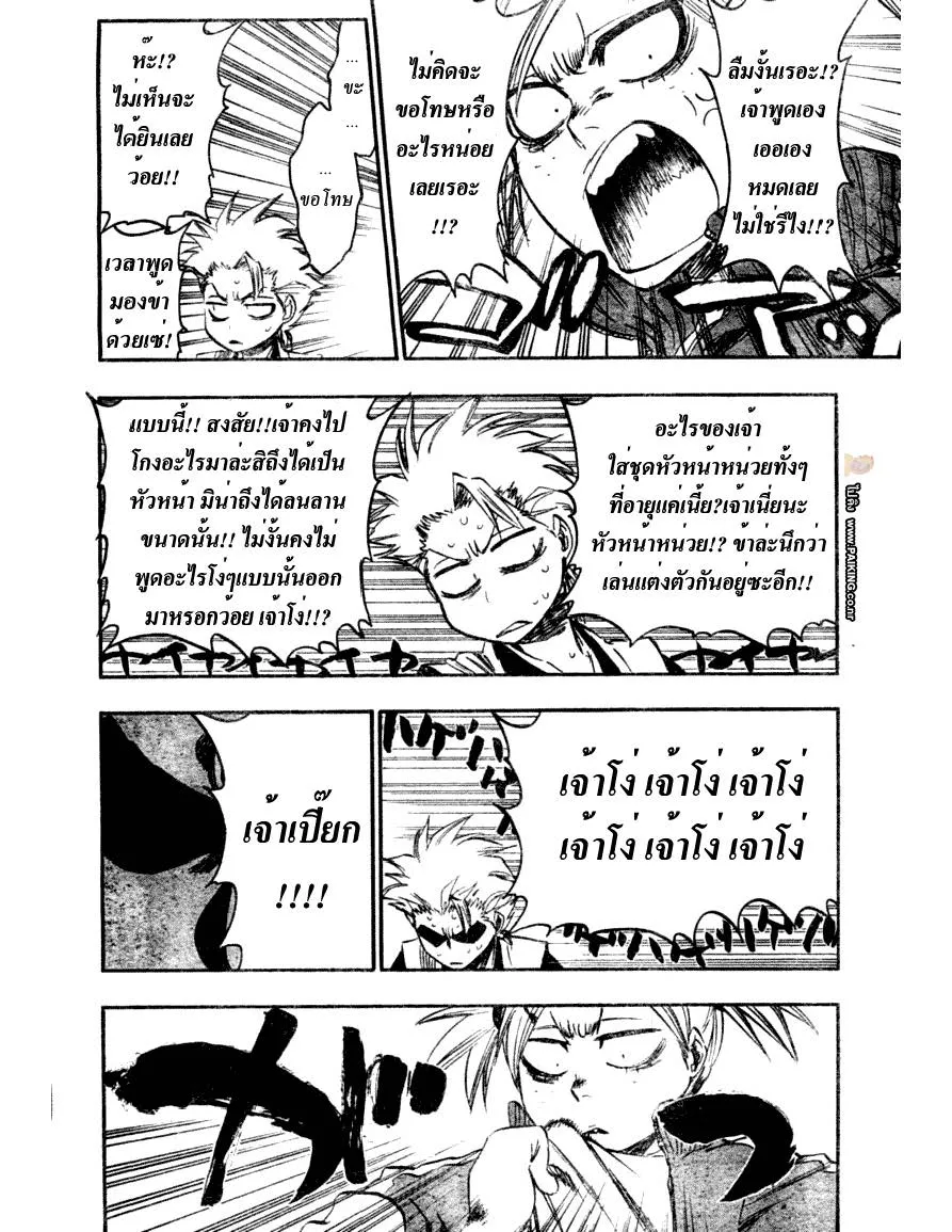 Bleach - หน้า 11