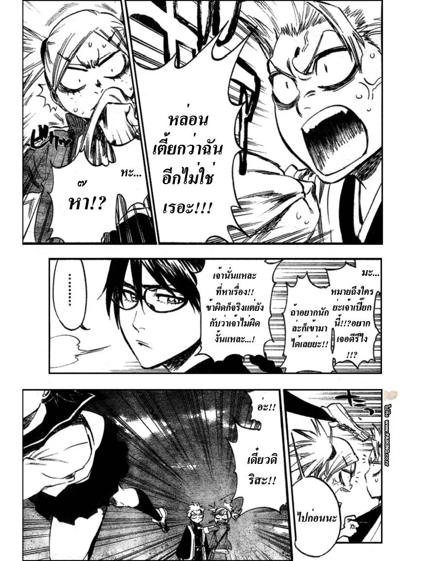 Bleach - หน้า 12