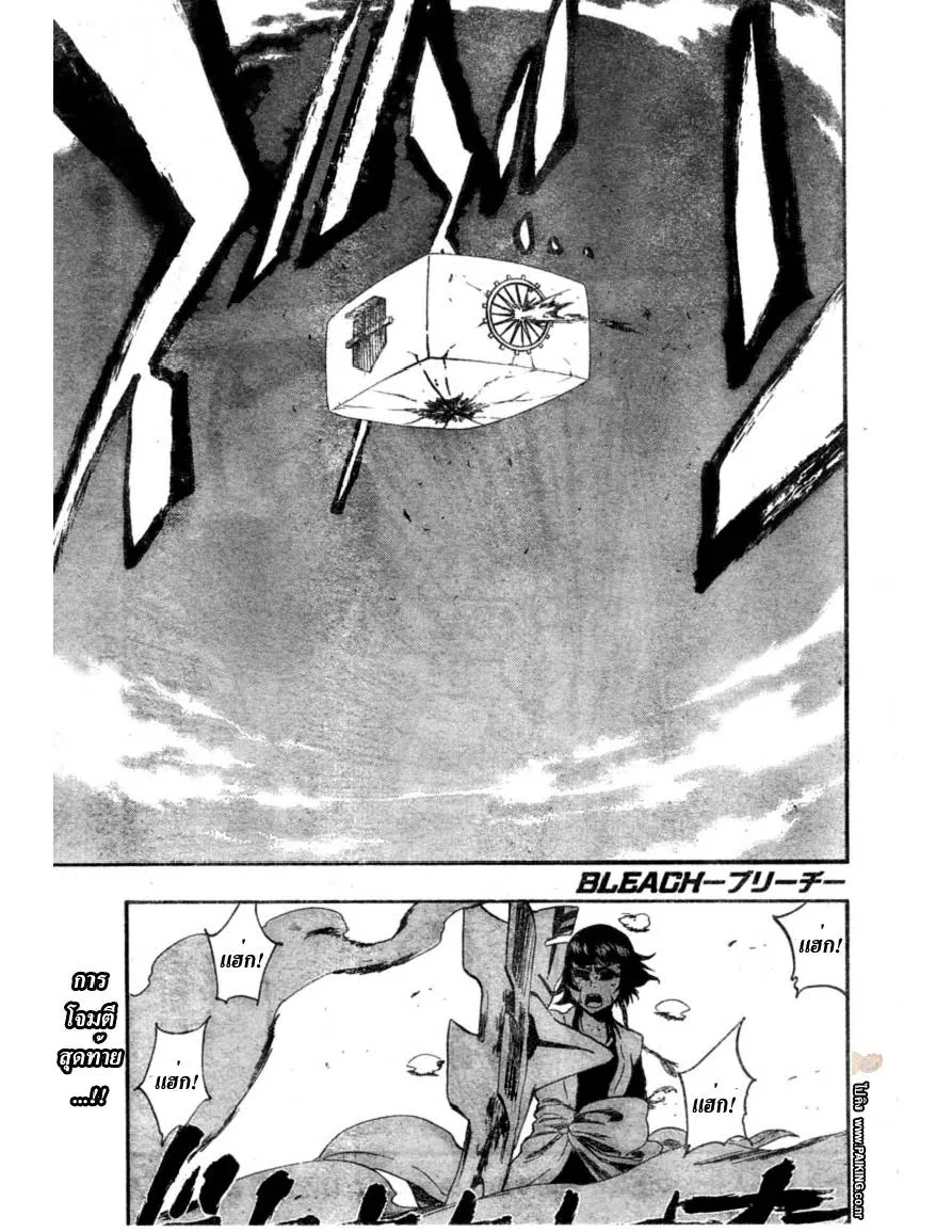 Bleach - หน้า 16