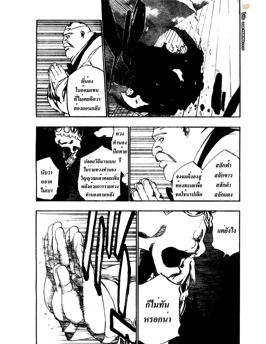 Bleach - หน้า 3