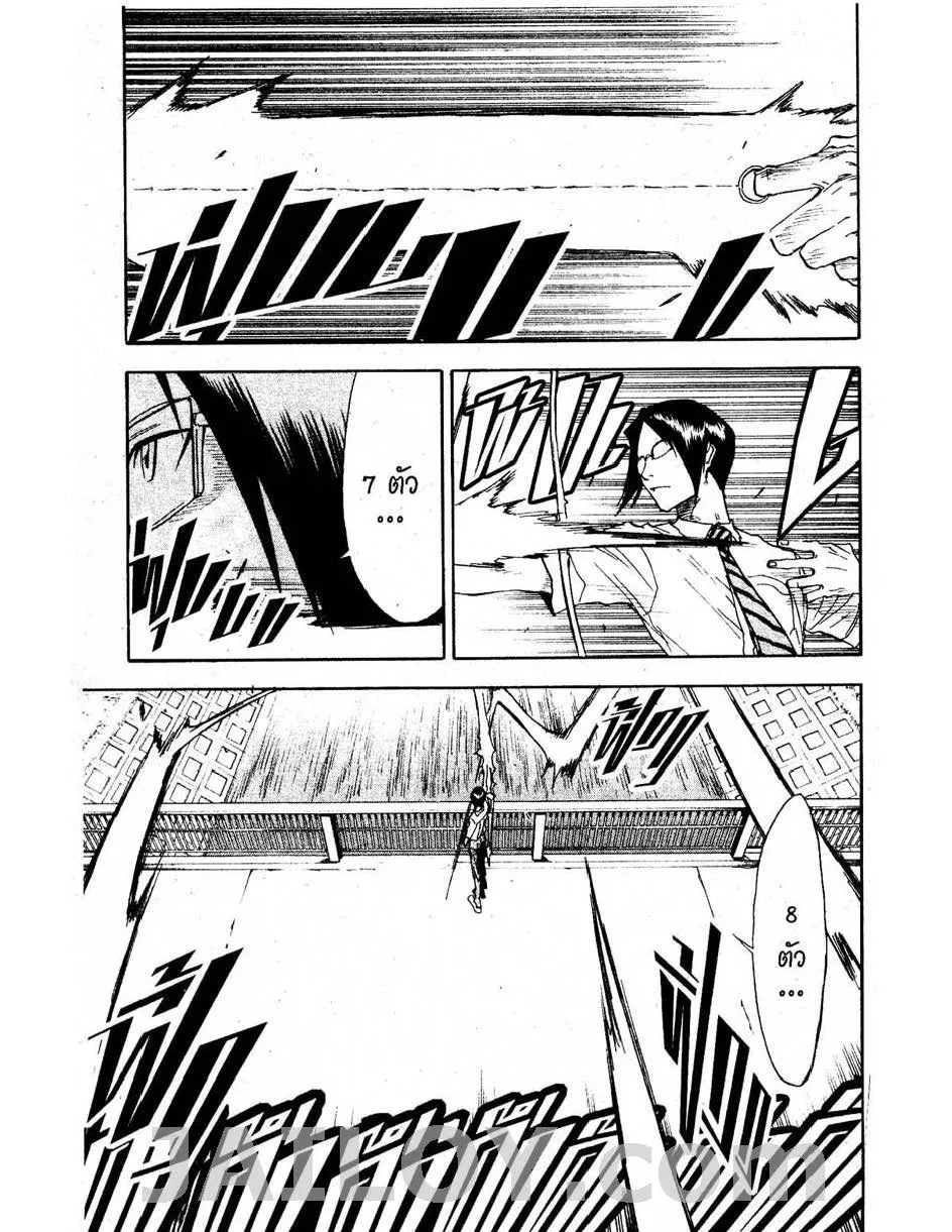 Bleach - หน้า 16